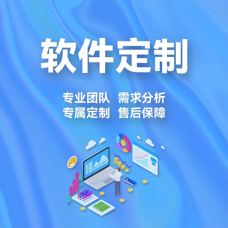 企业管理系统开发:构建智慧管理的新篇章